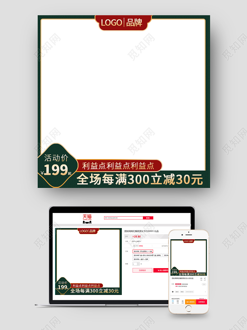 绿色简约中秋节钜惠电商淘宝天猫八月十五中秋主图