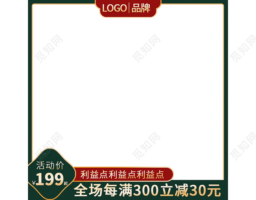 绿色简约中秋节钜惠电商淘宝天猫八月十五中秋主图