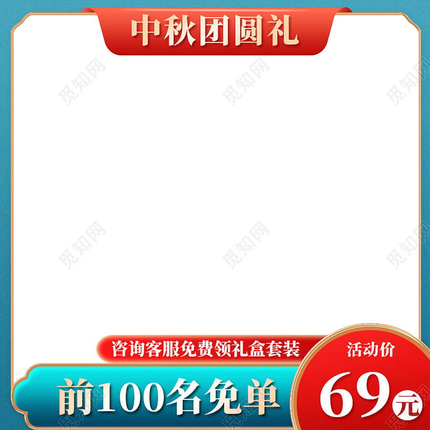 青色古风中秋节主图淘宝直通车主图