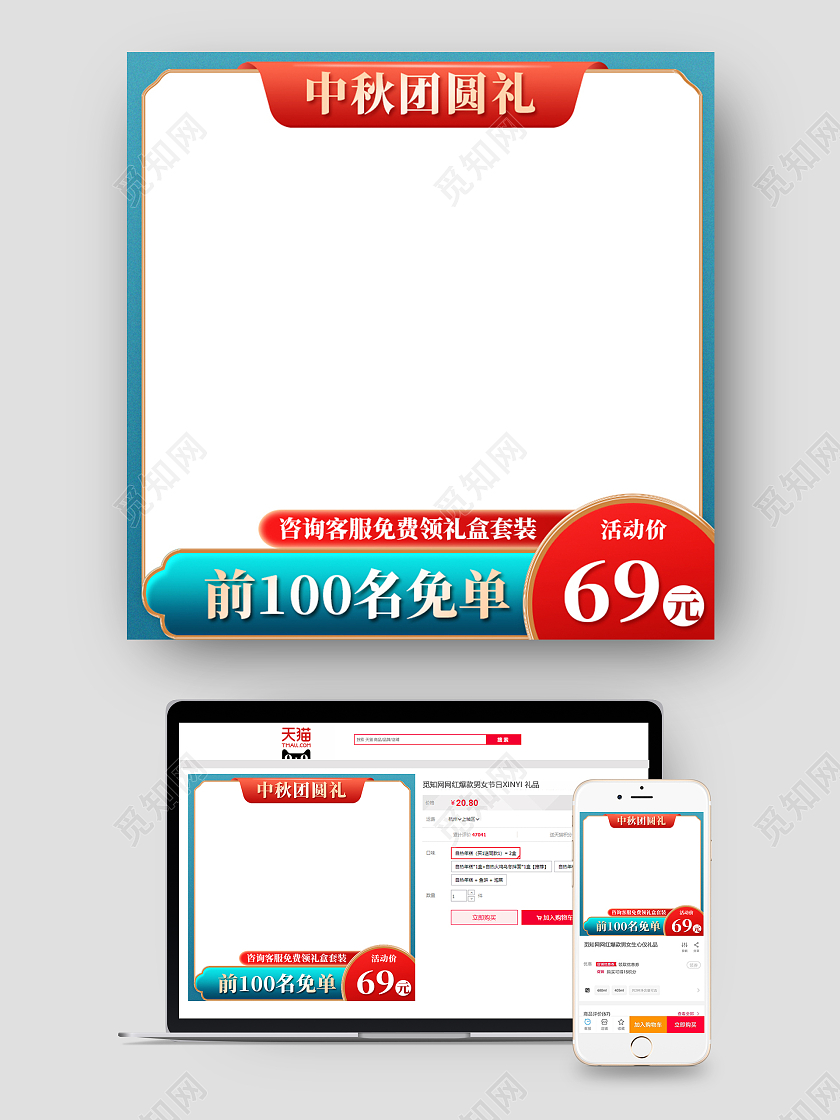 青色古风中秋节主图淘宝直通车主图