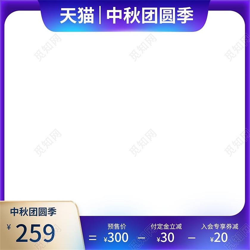 渐变色简约中秋团圆季电商淘宝天猫京东中秋节镭射酸性主图