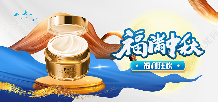 电商灰色淘宝天猫福满中秋中秋节月饼礼盒美妆海报banner