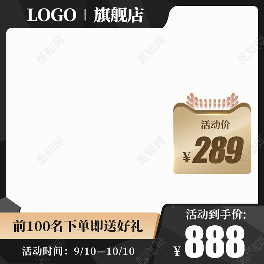 电商黑色淘宝天猫家电电器主图直通车模板