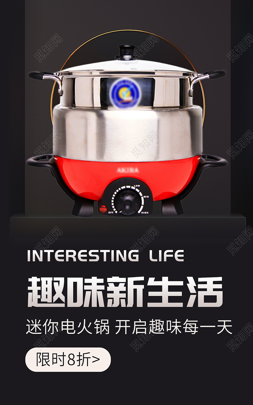 c4d黑色背景简约风格电火锅海报家电海报banner