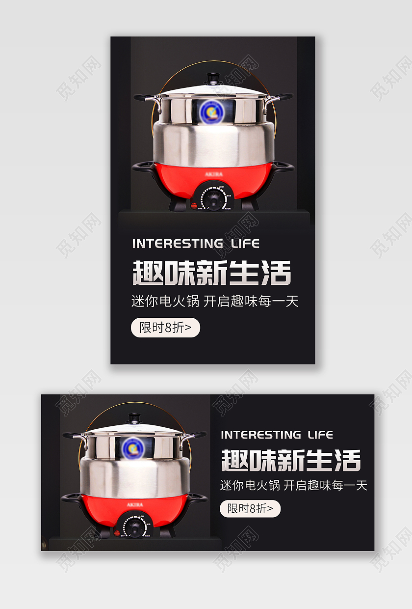 c4d黑色背景简约风格电火锅海报家电海报banner