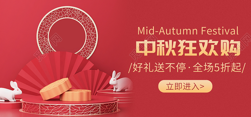 红色背景简约风格中秋节海报月饼海报banner