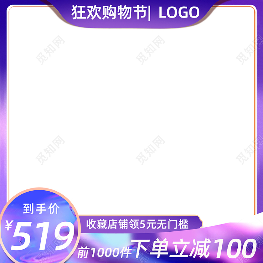 淘宝造物节国庆中秋酷炫酸性蒸汽波镭射背景促销大促主图