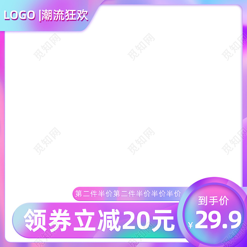 淘宝造物节酸性蒸汽波镭射背景促销首图主图