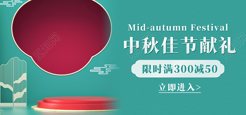 C4D蓝色背景简约风格中秋节海报节日海报banner