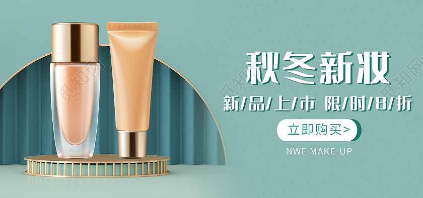 C4D蓝绿色背景简约风格秋冬海报美妆化妆品banner