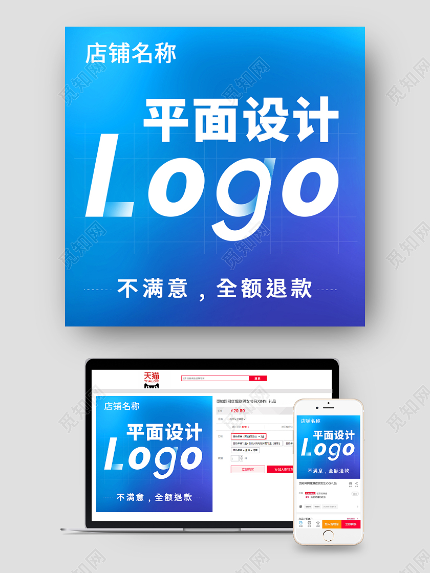 蓝色简约logo平面设计定制设计店铺转换主图图标主