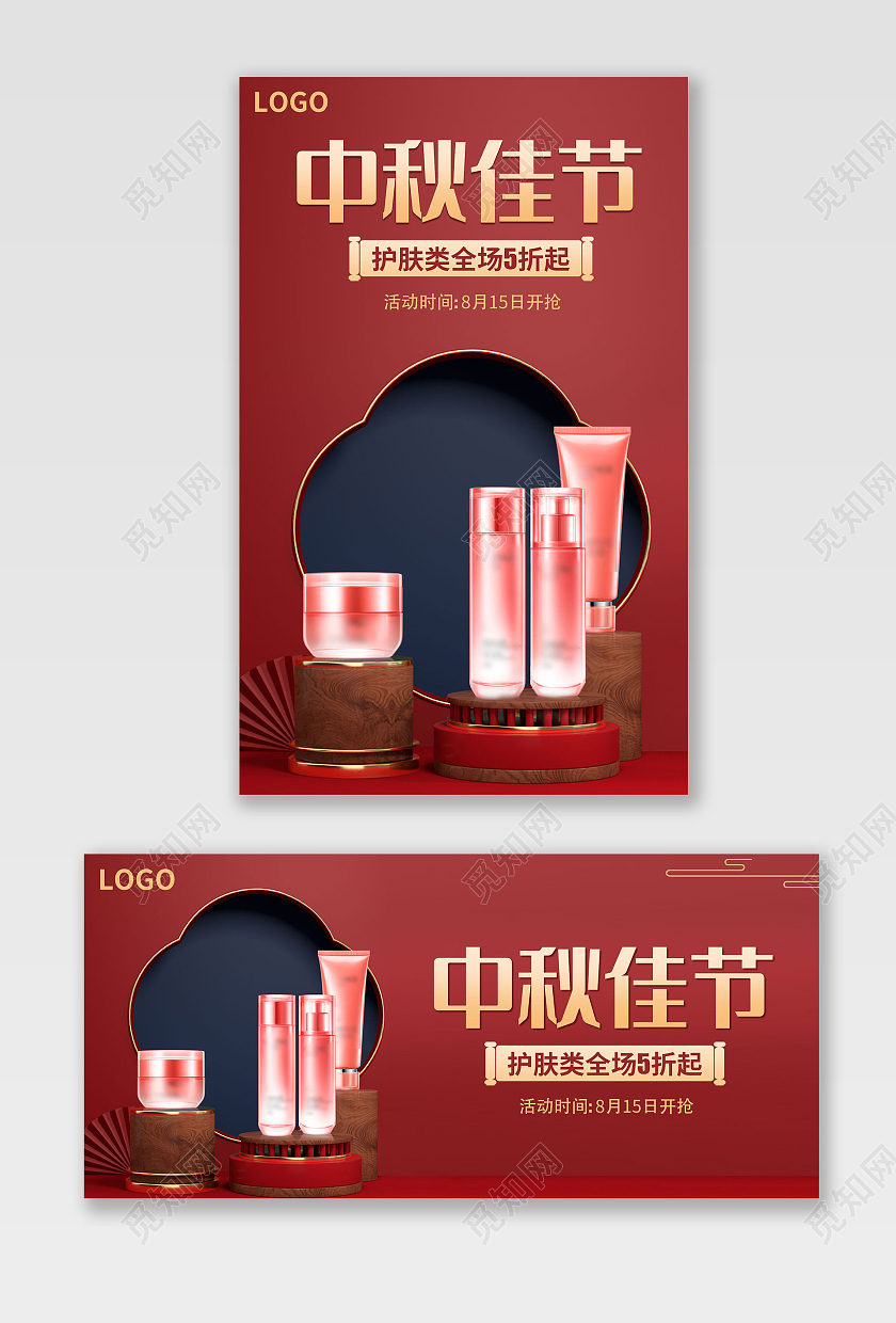 深红色c4d简约风格中秋佳节海报