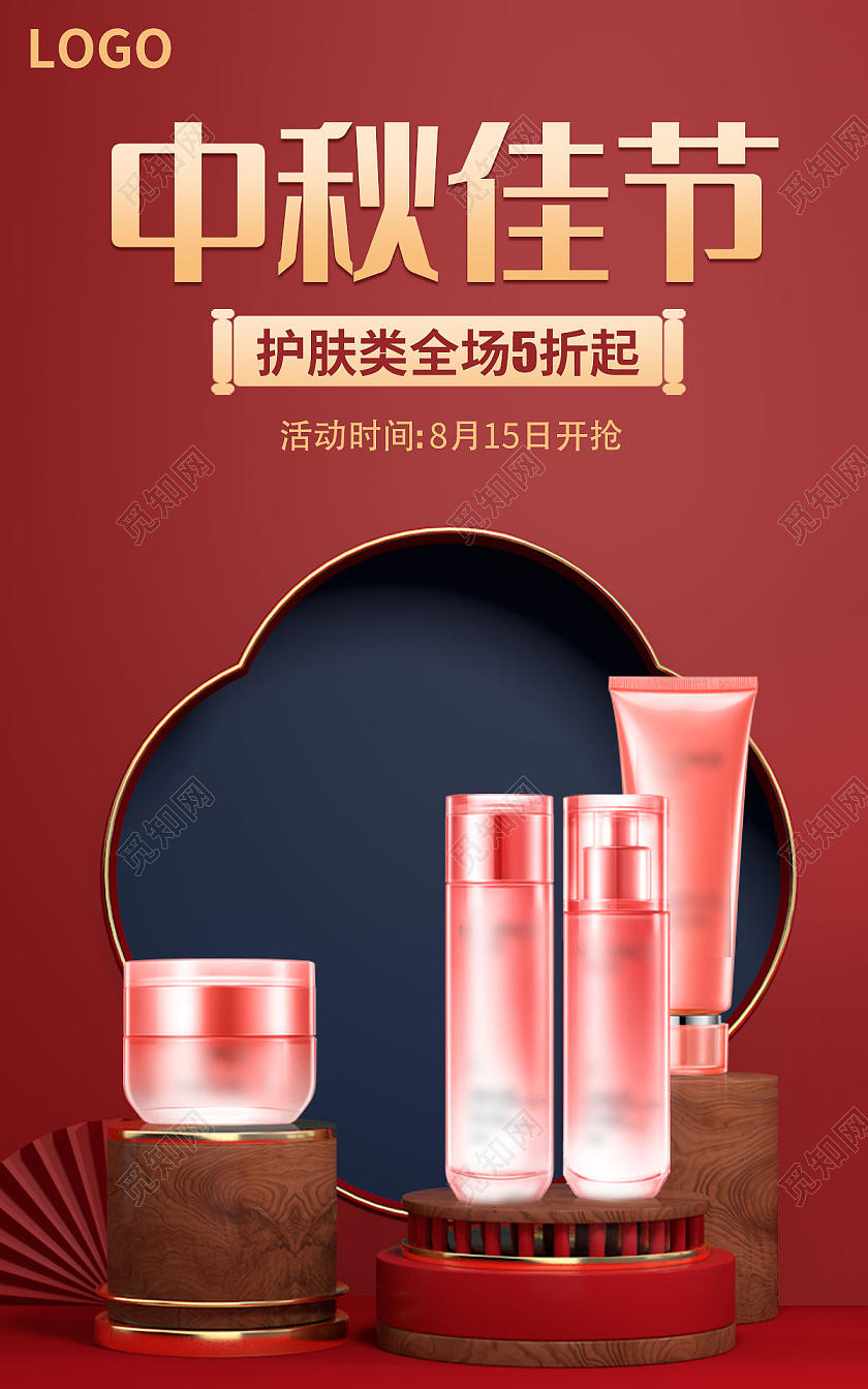 深红色c4d简约风格中秋佳节海报