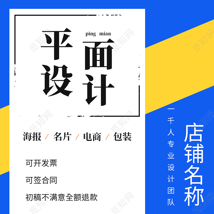 蓝色简约平面设计定制设计店铺转换主图图标主图