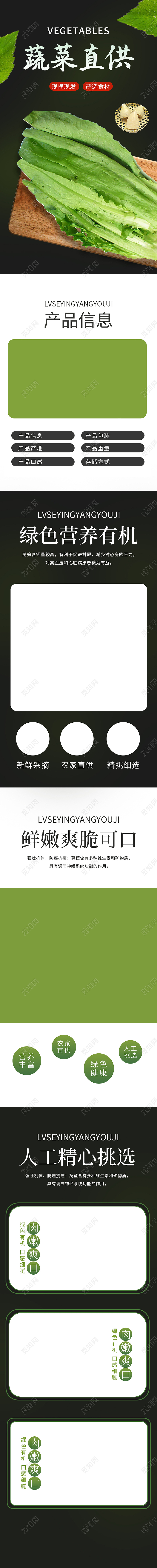 黑色简约蔬菜直供蔬菜生鲜莴笋详情页