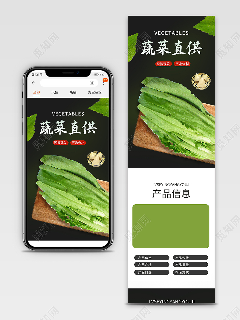 黑色简约蔬菜直供蔬菜生鲜莴笋详情页