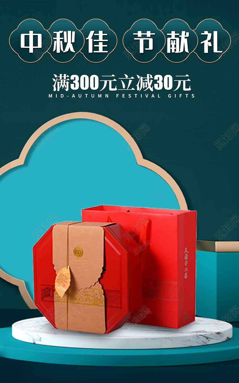 深蓝色c4d简约风格中秋佳节献礼海报