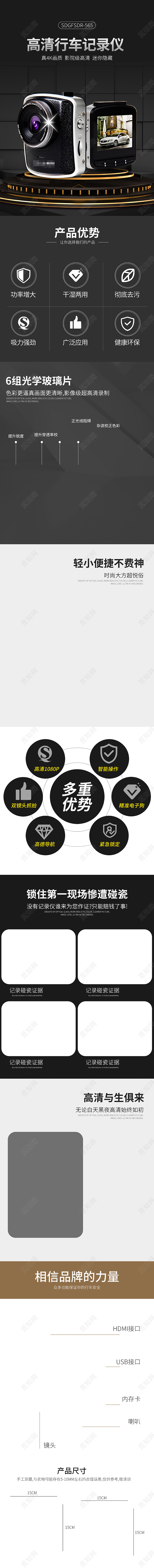 黑色简约高清行车记录仪汽车用品详情页