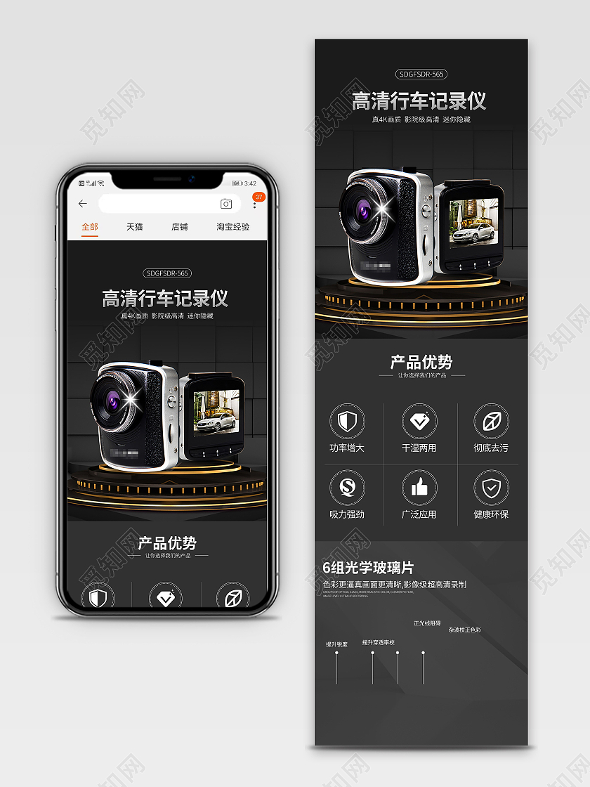 黑色简约高清行车记录仪汽车用品详情页