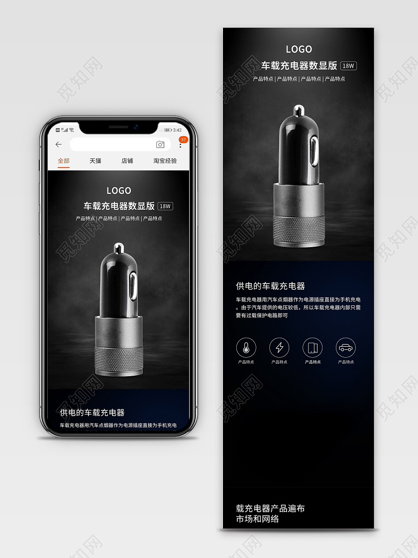 黑色简约车载充电器数显板汽车用品详情页