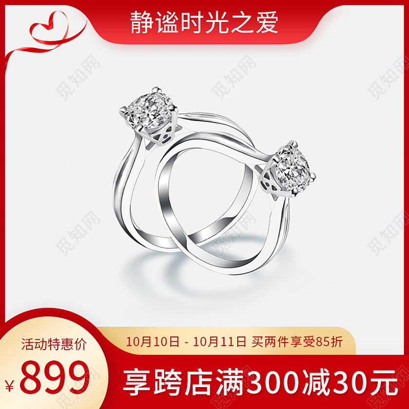 红色简约大气静谧时光之爱戒指主图电商主图