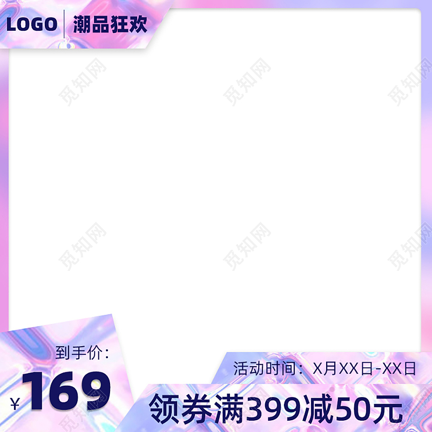 造物节酷炫酸性蒸汽波镭射背景促销大促海报