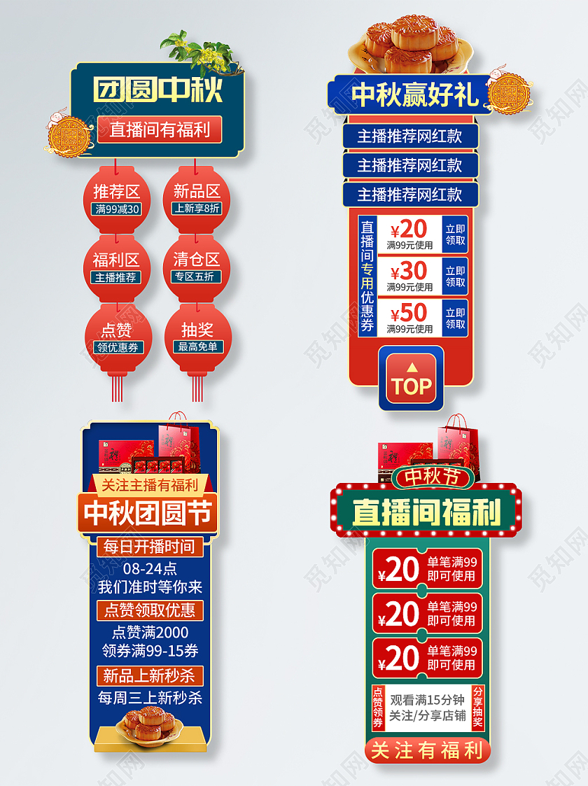 蓝色大气简约风中秋节月饼礼盒送礼815八月十五中秋促销标签