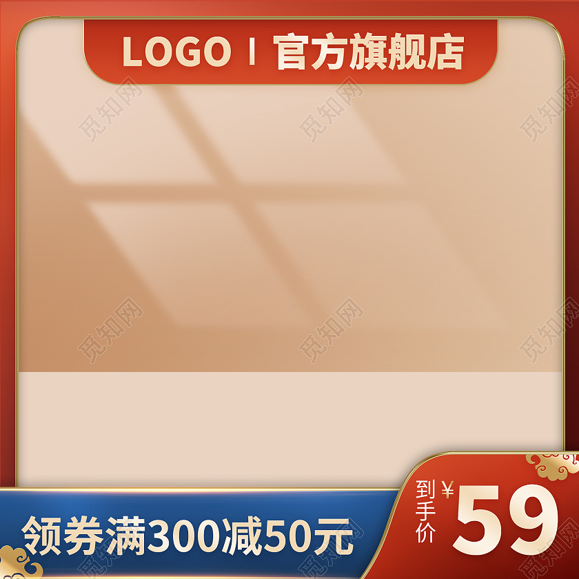 红色促销活动主图打标优惠中国风主图