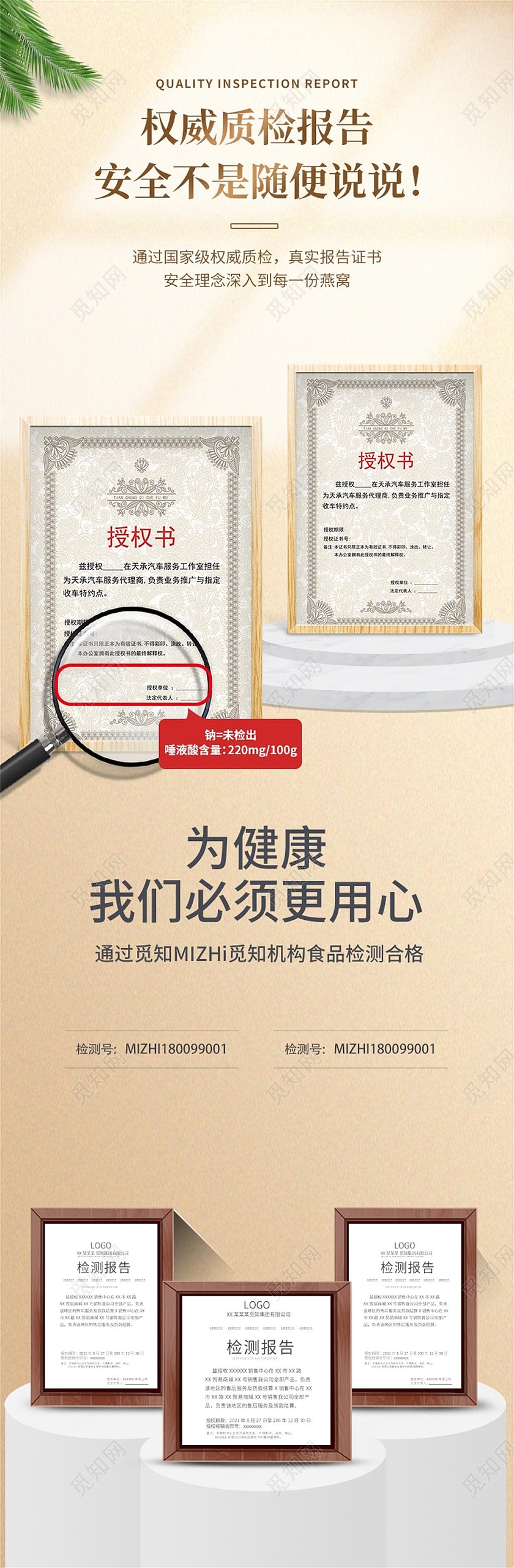 棕色简约官方授权书电商淘宝天猫京东授权书证书关联模板详情页