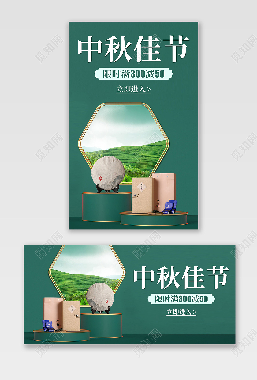 深绿色c4d简约风格中秋佳节海报