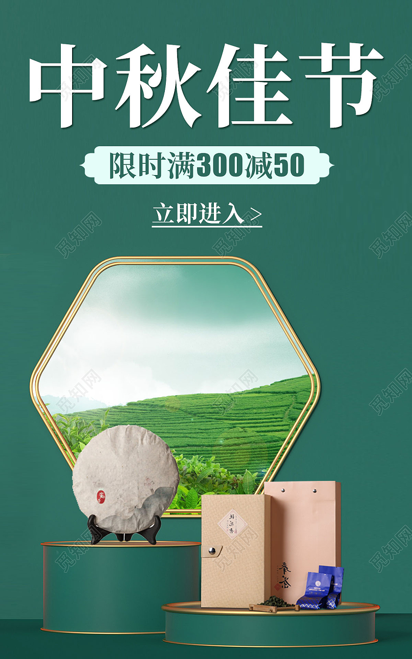 深绿色c4d简约风格中秋佳节海报
