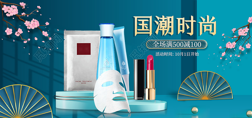 蓝色国潮中国风美妆国货国潮国货美妆护肤化妆品海报banner