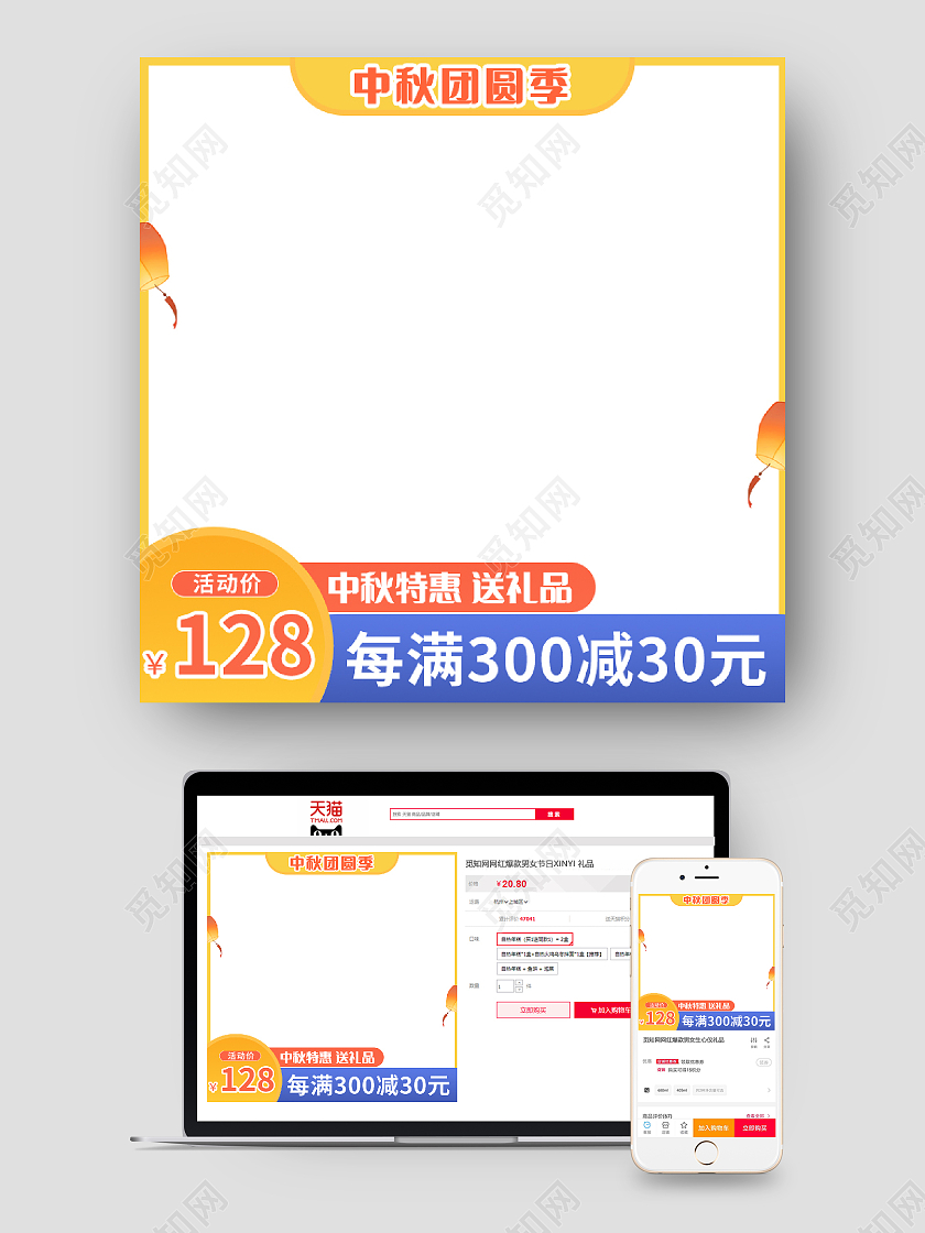 黄色简约中秋团圆季礼品美食主图直通车