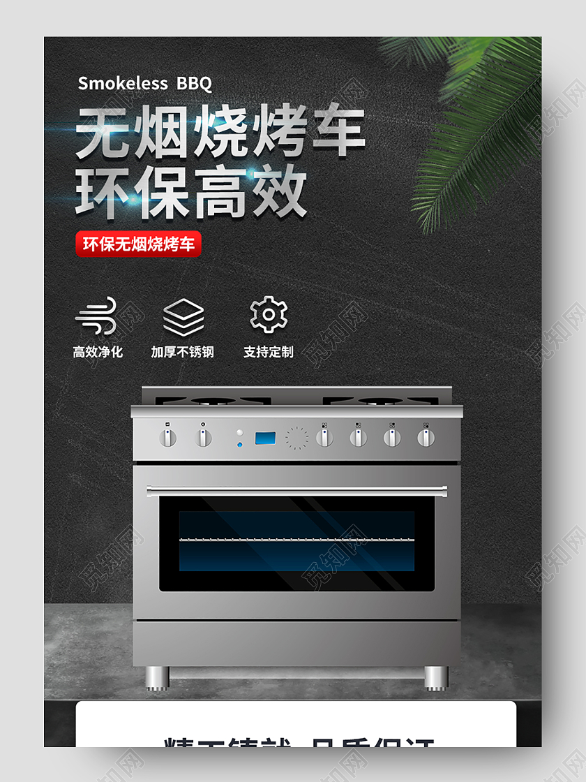 1688黑色时尚风格无烟烧烤车烧烤架烧烤炉详情烧烤炉详情页