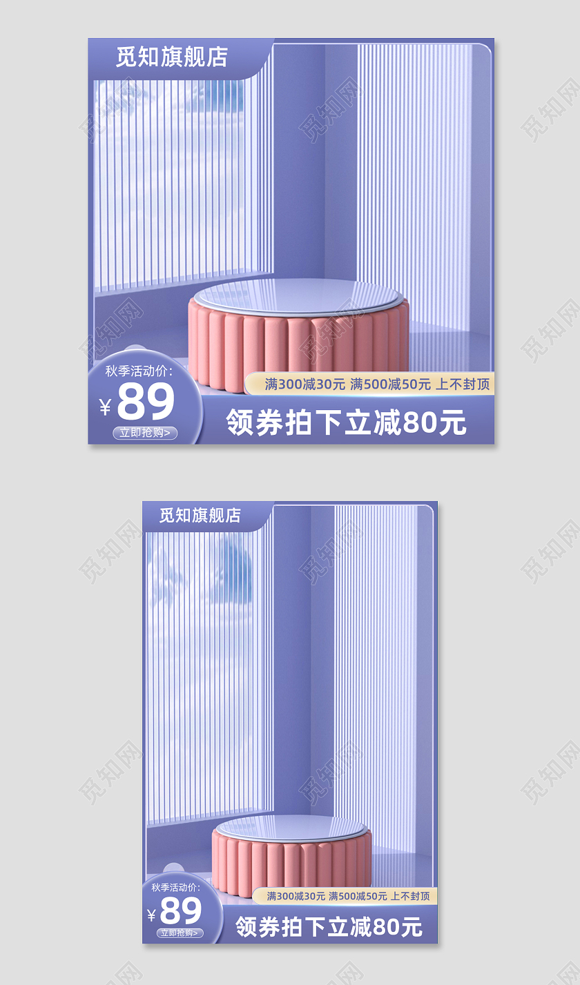 深紫色美妆洗护主图淘宝天猫折扣活动主图