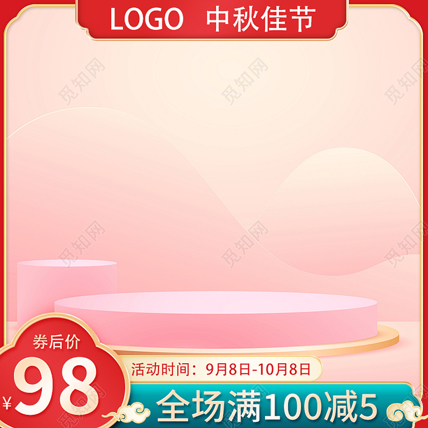 红色简约c4d中秋节主图淘宝电商直通车