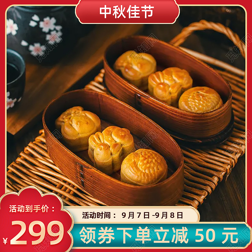 红绿色国潮风喜庆中秋佳节电商主图直通车