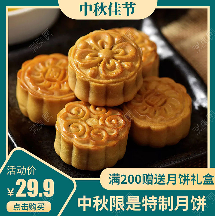 深绿色简约清爽风格中秋佳节海报