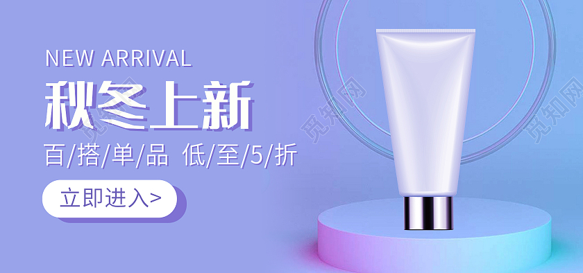 蓝紫色背景简约风格秋冬海报新品电商海报banner