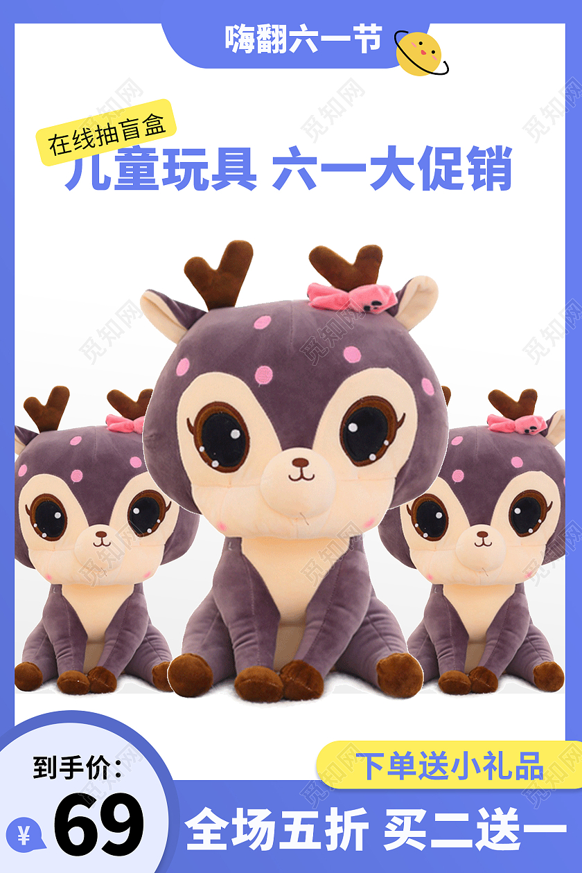 紫色儿童玩具毛绒公仔盲盒主图直通车图