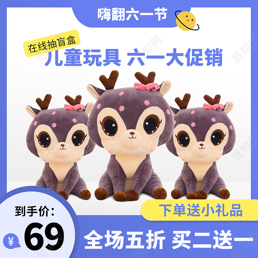 紫色儿童玩具毛绒公仔盲盒主图直通车图