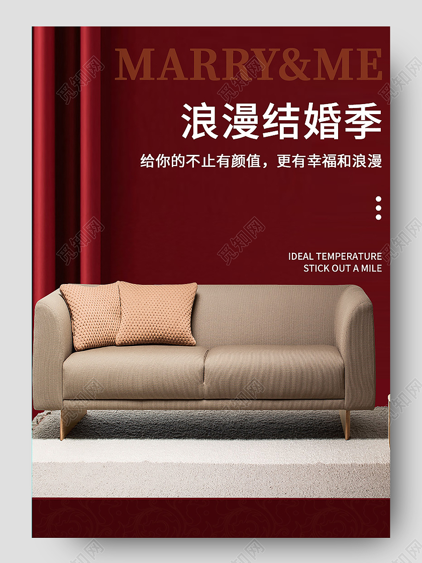 红色喜庆婚礼浪漫结婚季家居家纺详情页展示