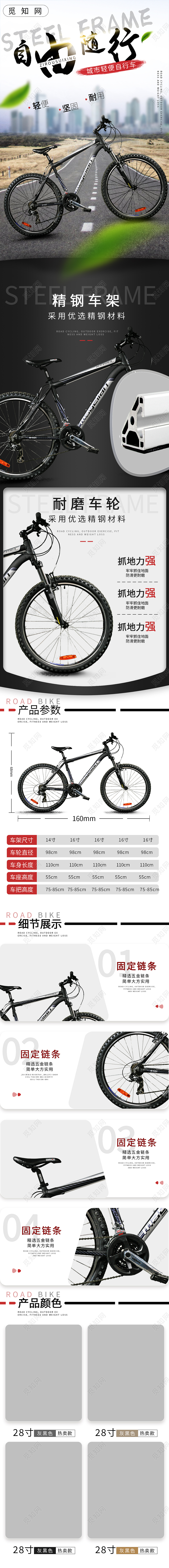 灰色简约立体健身自行车详情页电商模板