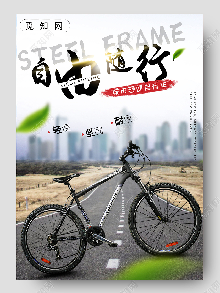 灰色简约立体健身自行车详情页电商模板