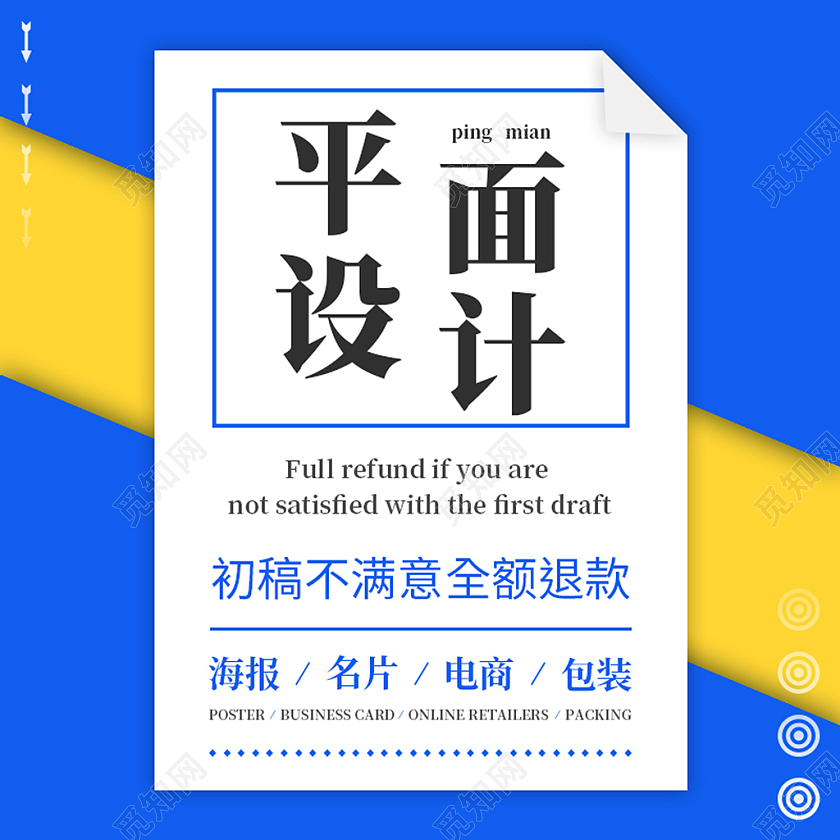 蓝色 简洁 平面设计 定制设计店铺转换主图图标 主图