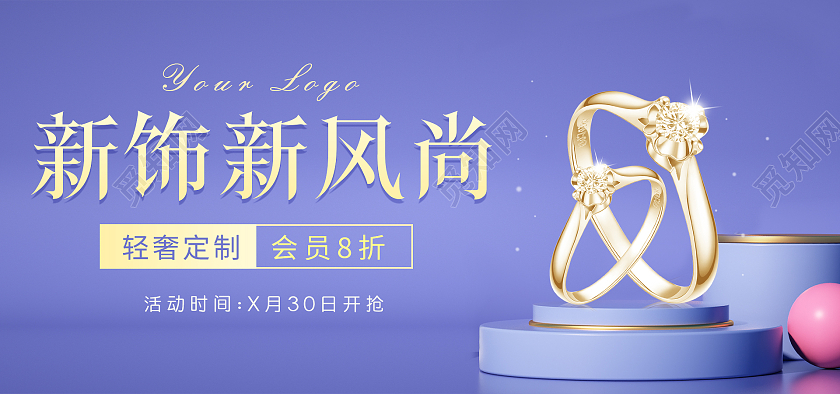 紫色简约大气C4D新饰新风尚海报banner模板