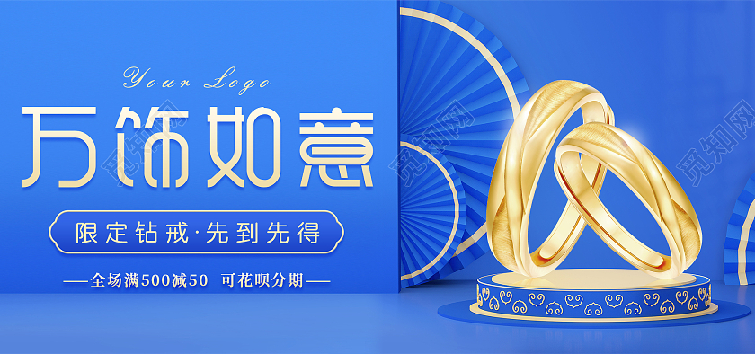 蓝色简约大气C4D天猫淘宝万饰如意戒指促销海报banner