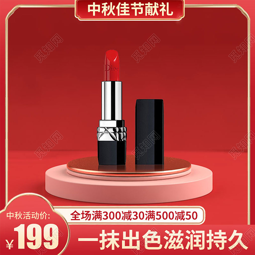 深红色c4d简约风格中秋佳节献礼主图