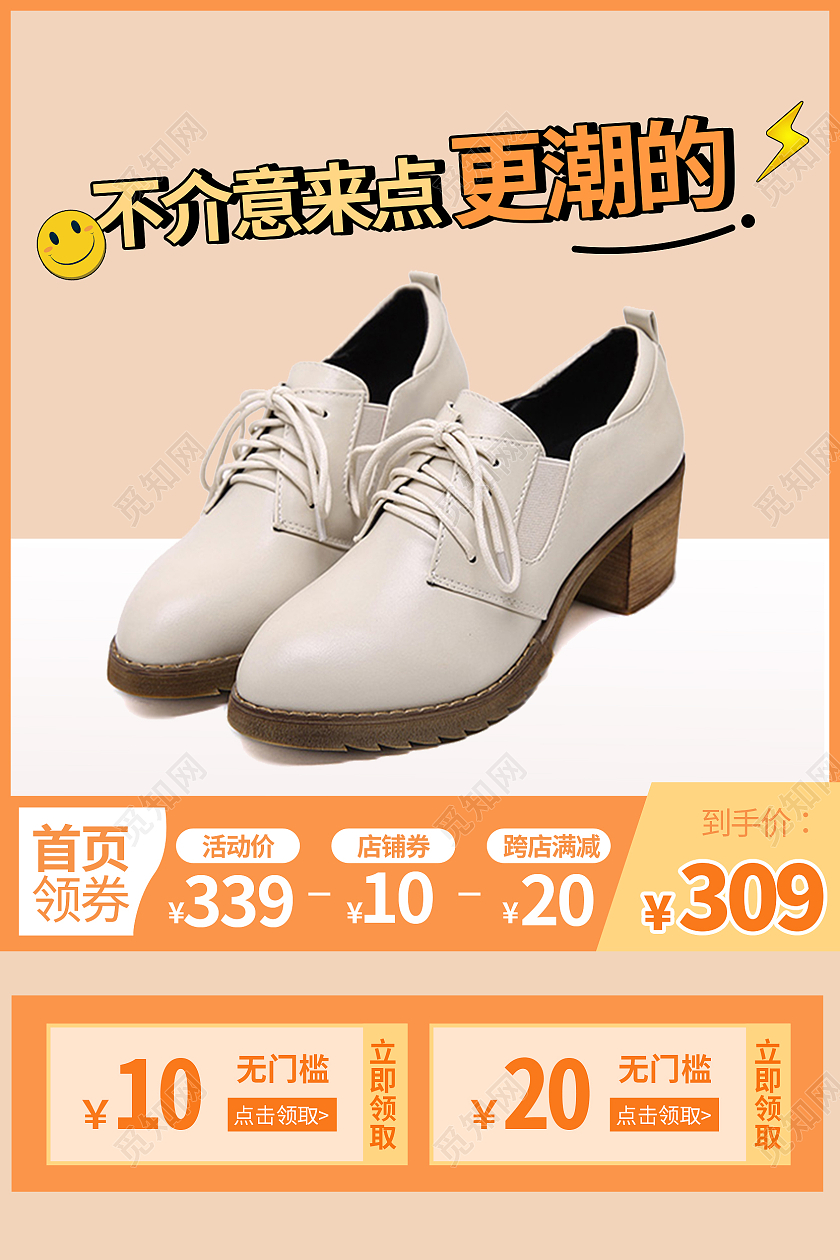 橙色秋冬新风尚女鞋秋装女装衣服主图