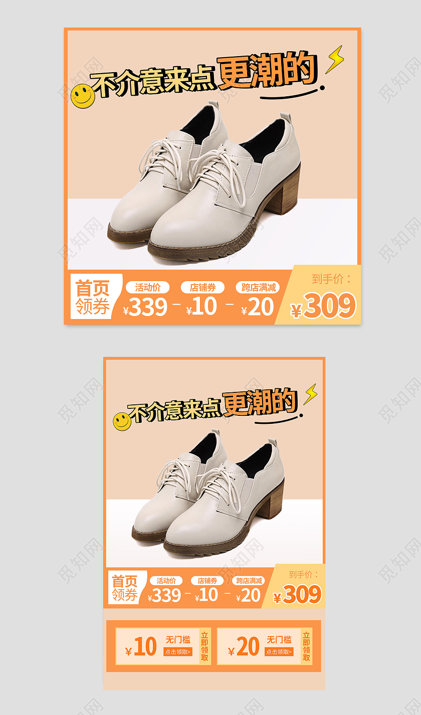 橙色秋冬新风尚女鞋秋装女装衣服主图